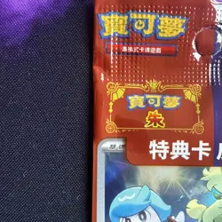 Pokemon Chinese Card Pikachu 001/SV-P Scarlet & Violet Promo Factory Sealed NEW - Image 4