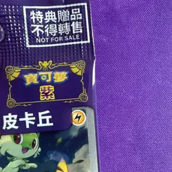 Pokemon Chinese Card Pikachu 001/SV-P Scarlet & Violet Promo Factory Sealed NEW - Image 5