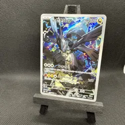N's Zekrom AR 210/193 M2a MEGA Dream ex - Pokemon Card Japanese MEGA - Image 1