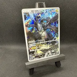 N's Zekrom AR 210/193 M2a MEGA Dream ex - Pokemon Card Japanese MEGA - Image 3