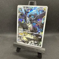 N's Zekrom AR 210/193 M2a MEGA Dream ex - Pokemon Card Japanese MEGA - Image 4