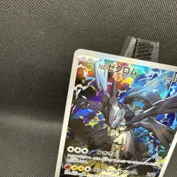 N's Zekrom AR 210/193 M2a MEGA Dream ex - Pokemon Card Japanese MEGA - Image 5