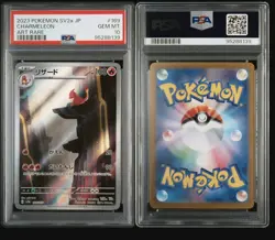 Charmeleon Holo Art Rare Pokemon TCG Scarlet & Violet 151 JP Edition PSA 10 - Image 3