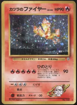 BR | Pokemon TCG 1998 JPN Gym Heroes | Blaine's Moltres #146 HOLO Swirl | MP - Image 1