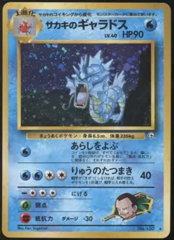 BR | Pokemon TCG 1999 JPN Gym Challenge | Giovanni's Gyarados #130 HOLO | LP - Image 1