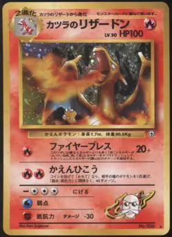 BR | Pokemon TCG 1999 Japanese Gym 2 | Blaine's Charizard #6 HOLO | LP-MP+ - Image 1