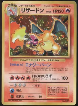 BR | Pokemon TCG 1996 Japanese Base Set | Charizard #6 HOLO | LP- - Image 1