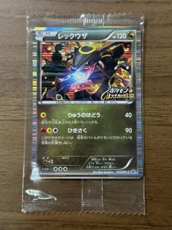 Rayquaza 144/BW-P Nobunaga Pokemon card Promo Japanese 2012 Sealed 784 - Image 1