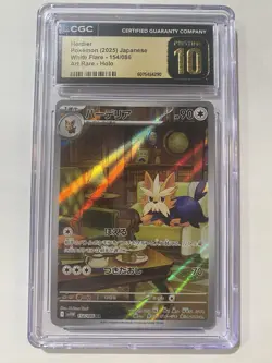 CGC 10 Pristine Herdier 154/086 AR Art Rare White Flare sv11W Pokemon Card - Image 1