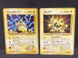 Electabuzz Electrode Pokemon Card 1996 Japanese Vintage Old Back EX - NM+ - Image 2