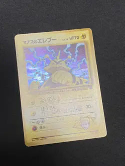 Electabuzz Electrode Pokemon Card 1996 Japanese Vintage Old Back EX - NM+ - Image 4