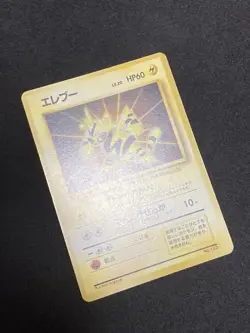 Electabuzz Electrode Pokemon Card 1996 Japanese Vintage Old Back EX - NM+ - Image 5