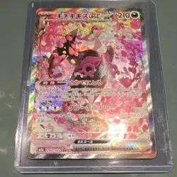 Pokemon Fezandipiti ex SAR 244/193 SV2a Full Art Holo Japanese Card - Image 1