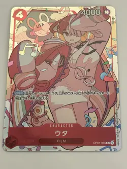 Uta OP01-005 R - Premium Card Collection (Uta) ONE PIECE Card Game Japanese - Image 1