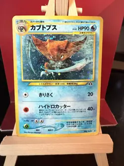 Kabutops JP Neo Discovery Japanese 141 Near Mint Pokemon Card Vintage - Image 1