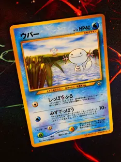 LP/NM JAPANESE Pokemon WOOPER Card COROCORO Glossy Comic PROMO#194 Neo Genesis#1 - Image 1