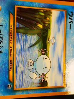 LP/NM JAPANESE Pokemon WOOPER Card COROCORO Glossy Comic PROMO#194 Neo Genesis#1 - Image 3
