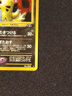 TYRANITAR NO. 248 - NM - LP+ - NEO DISCOVERY JAPANESE 2000 POKEMON CARD - Image 3