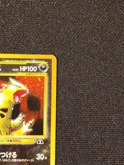 TYRANITAR NO. 248 - NM - LP+ - NEO DISCOVERY JAPANESE 2000 POKEMON CARD - Image 4