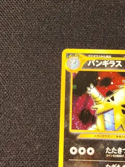 TYRANITAR NO. 248 - NM - LP+ - NEO DISCOVERY JAPANESE 2000 POKEMON CARD - Image 5