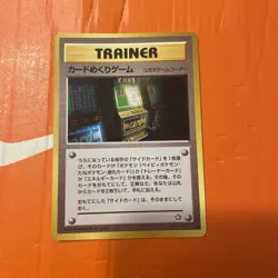 Neo Genesis set,Japanese,Card Flip Game,Trainer card slot machines (banned Art) - Image 3