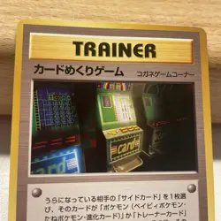 Neo Genesis set,Japanese,Card Flip Game,Trainer card slot machines (banned Art) - Image 5