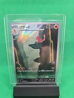 Pokemon Charmeleon 169/165 SV2a Japanese 151 AR Art Rare Holo NM TCG Full IR - Image 1