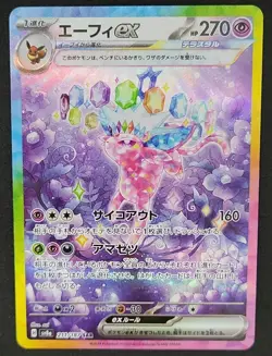 Pokemon Espeon ex 211/187 Sv8a Terastal Fest Special Art Rare Holo Japanese - Image 1