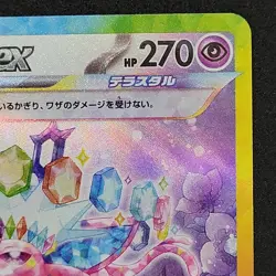 Pokemon Espeon ex 211/187 Sv8a Terastal Fest Special Art Rare Holo Japanese - Image 4