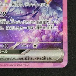 Pokemon Espeon ex 211/187 Sv8a Terastal Fest Special Art Rare Holo Japanese - Image 5