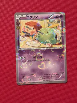 Gulpin 014/032 Pokekyun Collection Japanese Pokemon Card TCG MINT - Image 1