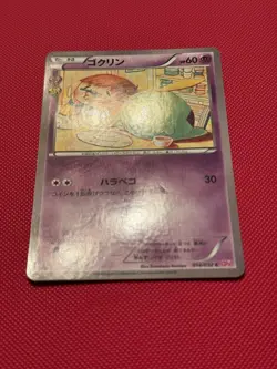 Gulpin 014/032 Pokekyun Collection Japanese Pokemon Card TCG MINT - Image 2