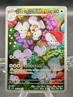 Maushold 081/071 AR sv2D Clay Burst JP Pokemon Illustration Rare NM US SELLER - Image 1