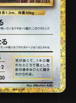 Clefable 014/032 NM Pokemon TCG Classic (Charizard) Japanese Pokemon Card TCG - Image 3