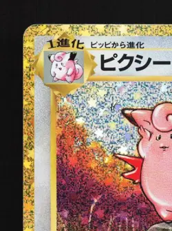Clefable 014/032 NM Pokemon TCG Classic (Charizard) Japanese Pokemon Card TCG - Image 4