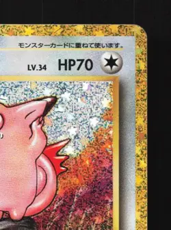 Clefable 014/032 NM Pokemon TCG Classic (Charizard) Japanese Pokemon Card TCG - Image 5