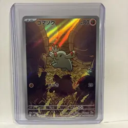 Phanphy 115/106 AR SV8 Super Electric Breaker Japanese Pokemon Card TCG - Image 1