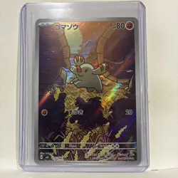 Phanphy 115/106 AR SV8 Super Electric Breaker Japanese Pokemon Card TCG - Image 2