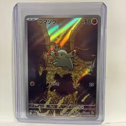 Phanphy 115/106 AR SV8 Super Electric Breaker Japanese Pokemon Card TCG - Image 3