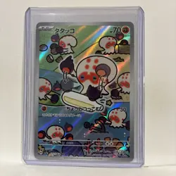 Clobbopus AR 072/064 SV7a Paradise Dragona Pokemon Card Japanese Edition - Image 2