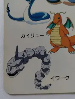 Vintage Dragonite Dratini Pokemon Televi-kun Vintage Poker Playing Card 1998 - Image 4