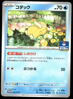 Japanese Pokemon Psyduck 262/SV-P Gym Card Promo EXC - Image 1