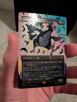 Traveling Chocobo Neon Black (JP) #551 Borderless Foil 2025 Final Fantasy MTG - Image 3