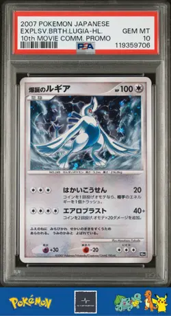 💉🫎 2007 Japanese Pokemon 10th Movie Promo Explosive Birth Lugia PSA 10 - Image 1