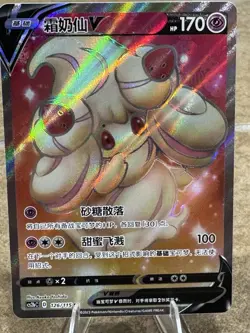 PTCG Pokemon Card Chinese Alcremie V CS2BC-126/115 Sword&Shield - Image 1
