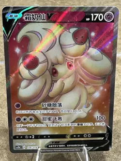 PTCG Pokemon Card Chinese Alcremie V CS2BC-126/115 Sword&Shield - Image 2