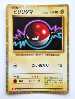 Voltorb 010/032 CLL Holo Pokemon Card Classic Collection Japanese - Pack Fresh - Image 1