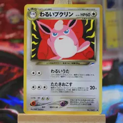 Dark Wigglytuff No. 040 Pokemon Neo Destiny Japanese - Image 1