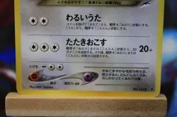 Dark Wigglytuff No. 040 Pokemon Neo Destiny Japanese - Image 3