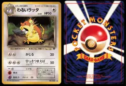 DARK RATICATE NO. 020 TEAM ROCKET POKEMON JAPANESE COMMON - Image 1